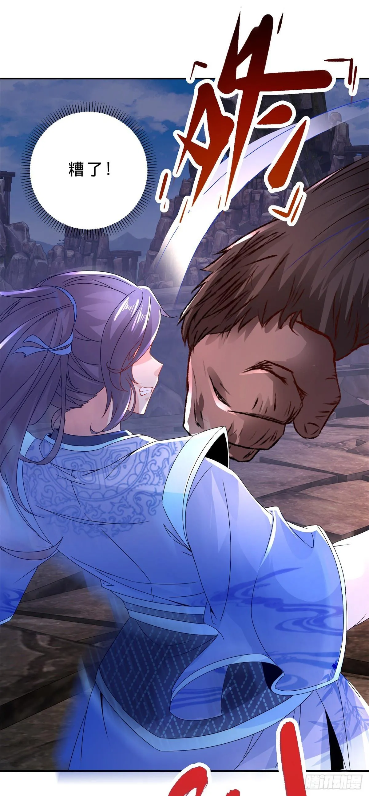 神魂武帝等级划分全部漫画,第290话 十二天2图