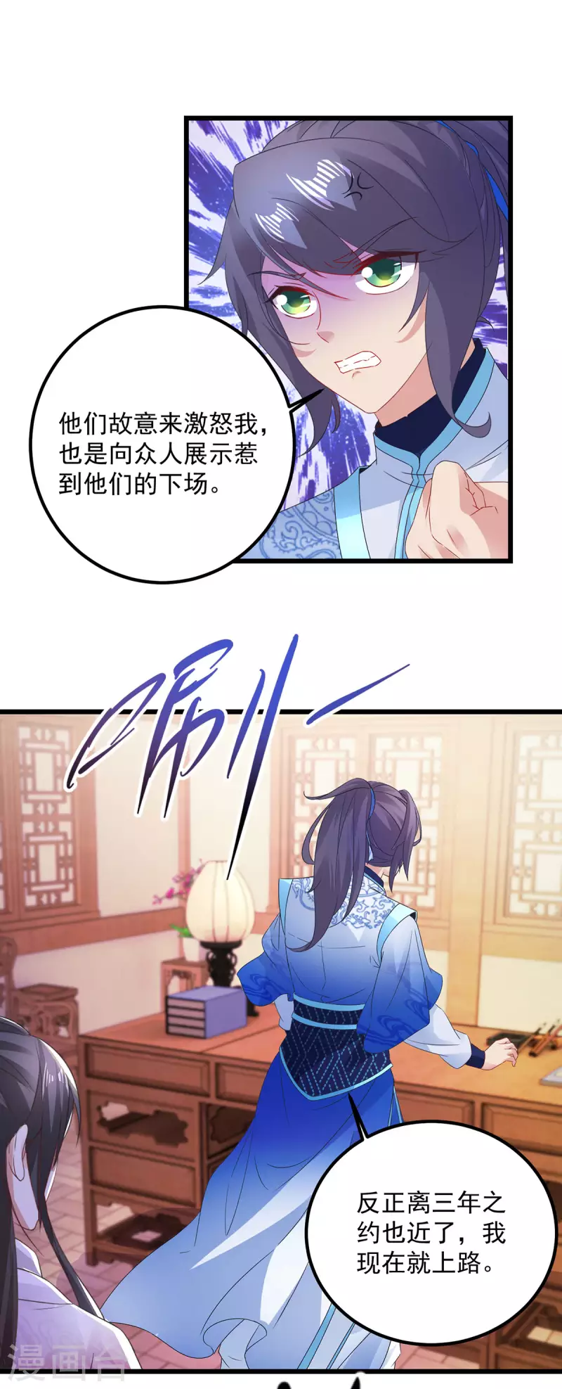 神魂武帝第二季完整版漫画,第187话千里传音3图