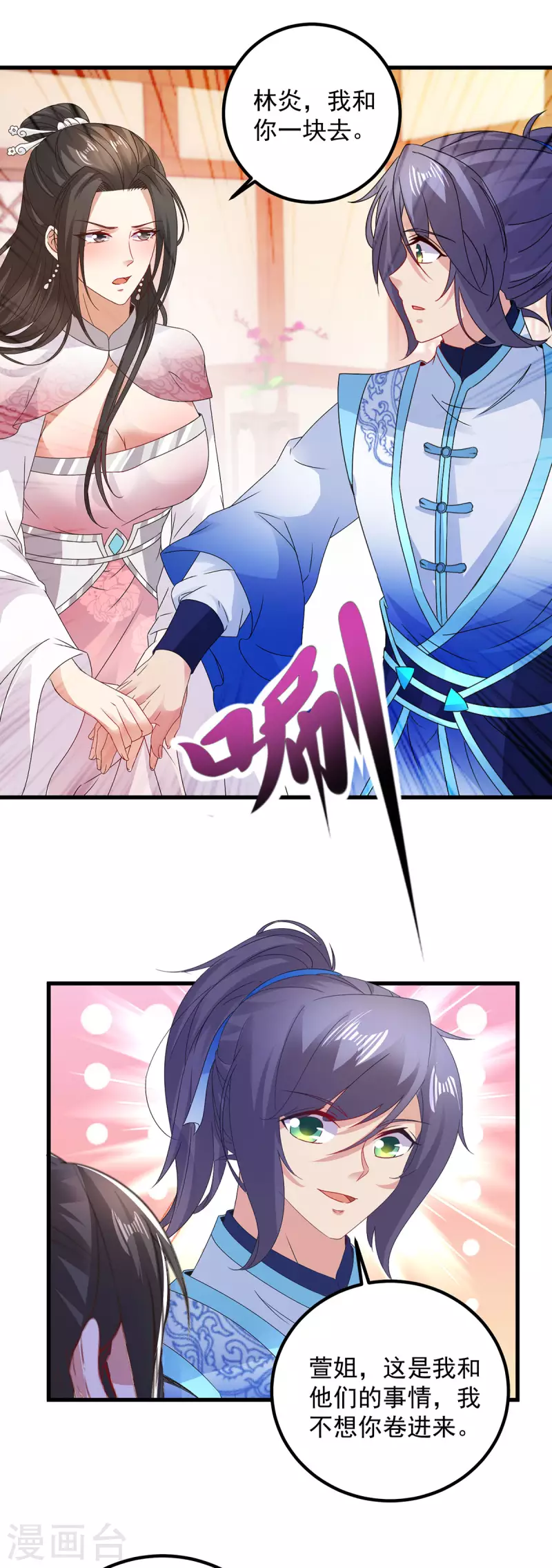 神魂武帝第二季完整版漫画,第187话千里传音5图