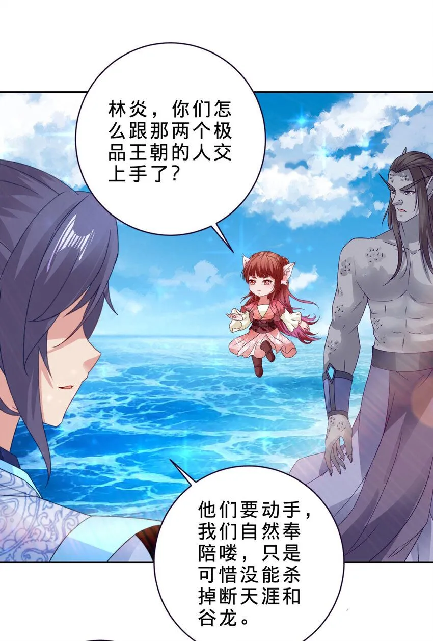 神魂武帝第一季完整版漫画,第332话 五大王朝联手5图
