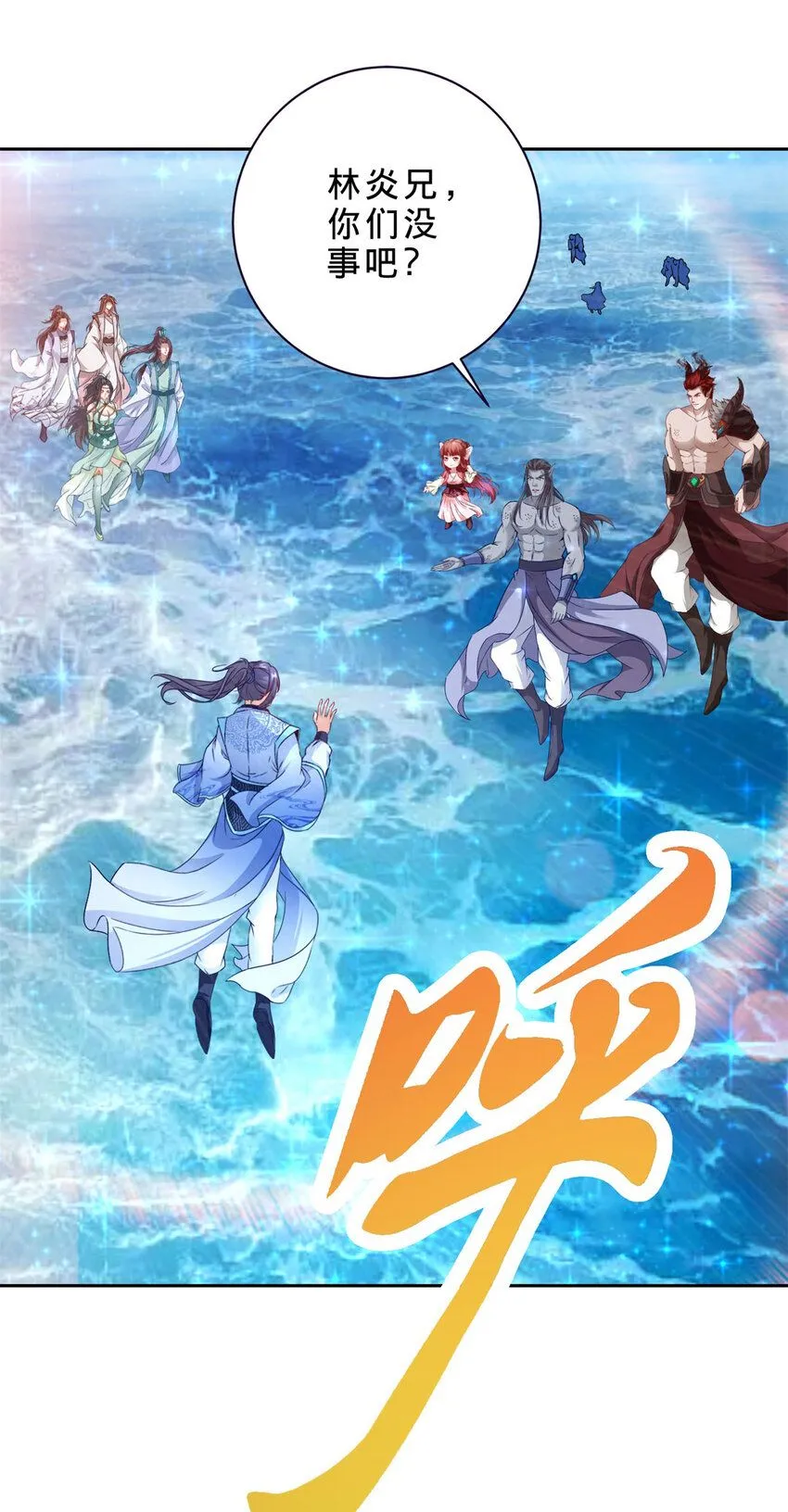 神魂武帝第一季完整版漫画,第332话 五大王朝联手3图