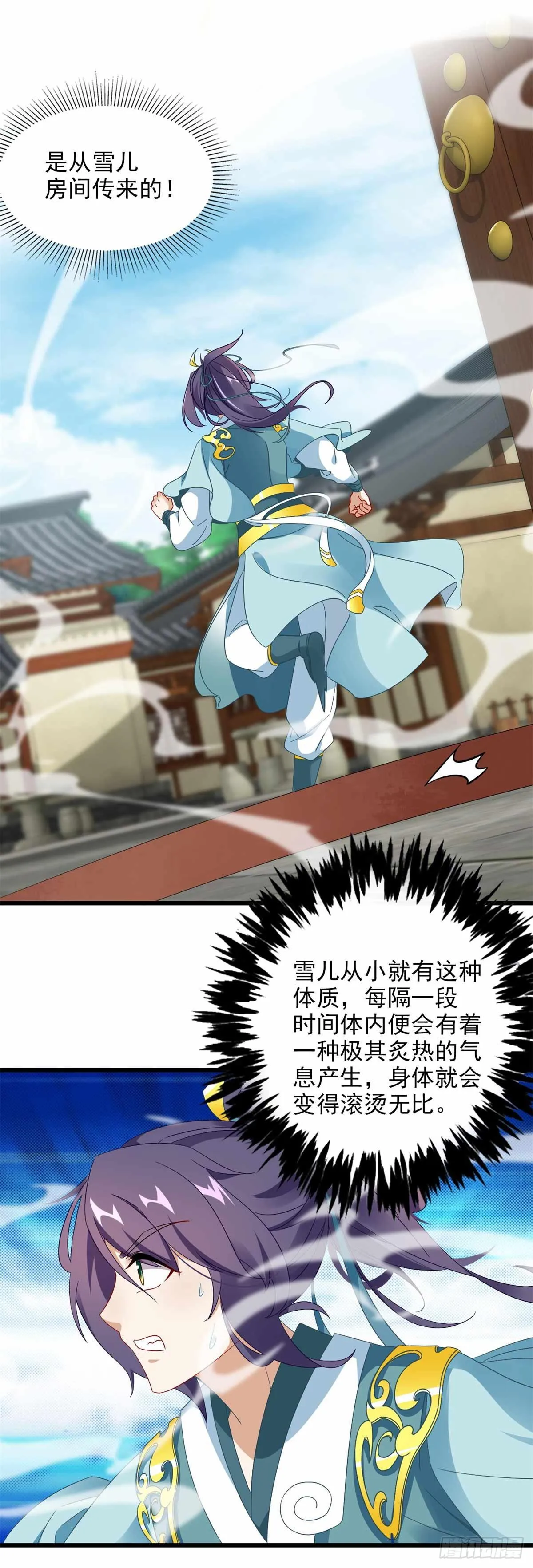 神魂武帝小说完整版漫画,第9话 天阳体质4图