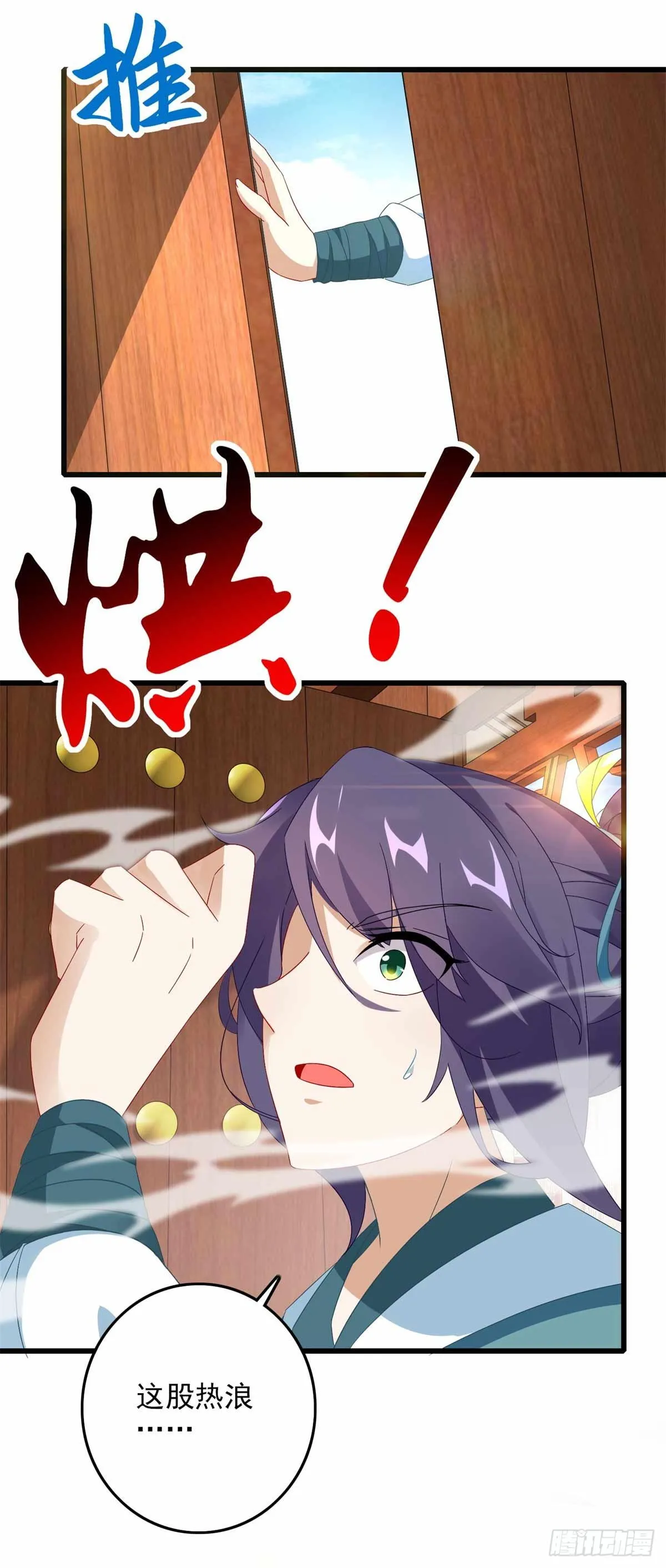 神魂武帝小说完整版漫画,第9话 天阳体质3图