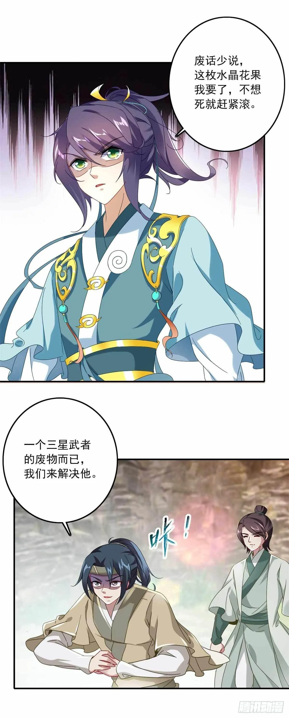 神魂武帝动漫免费观看全集漫画,第6话 雄鹰神魂也无用4图