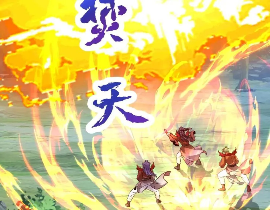 神魂武帝第二季完整版漫画,第378话 保全苏雨柔5图