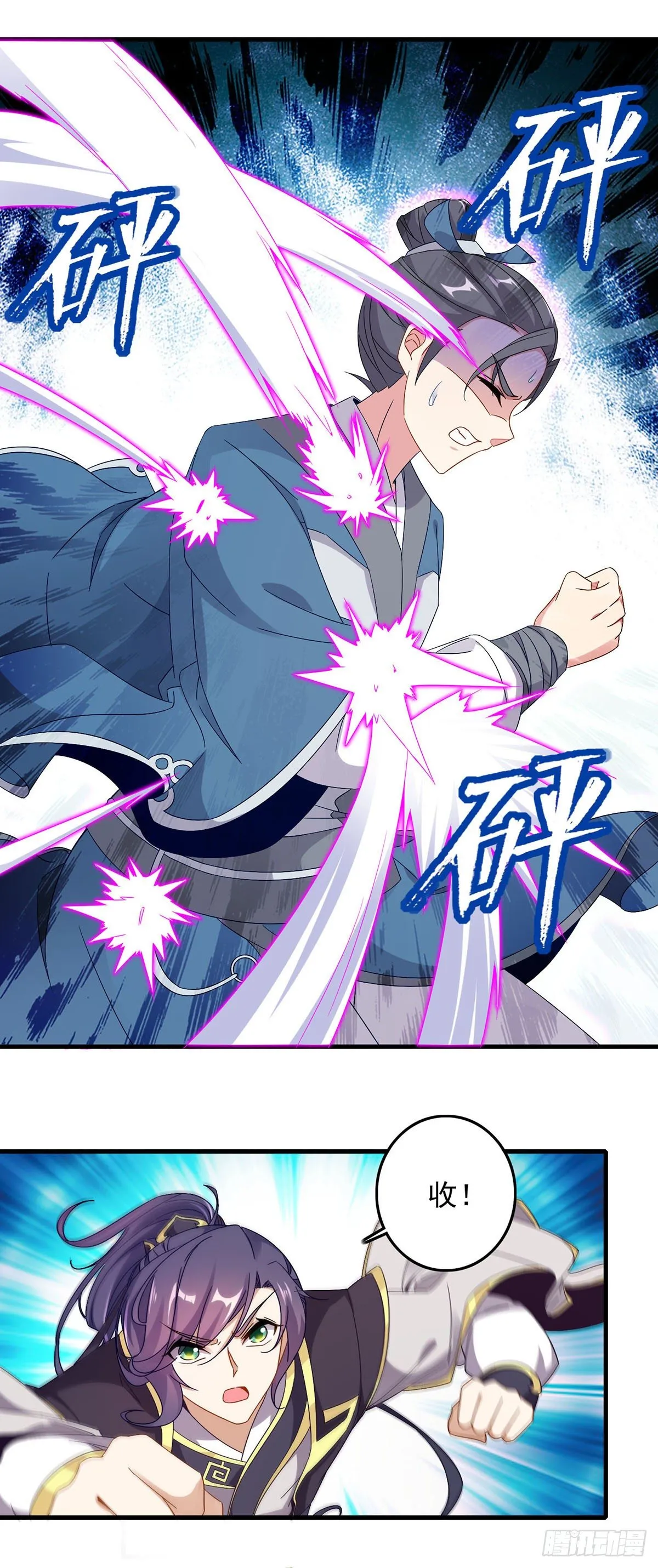 神魂武帝第二季完整版漫画,第20话 林武林芸决胜局3图