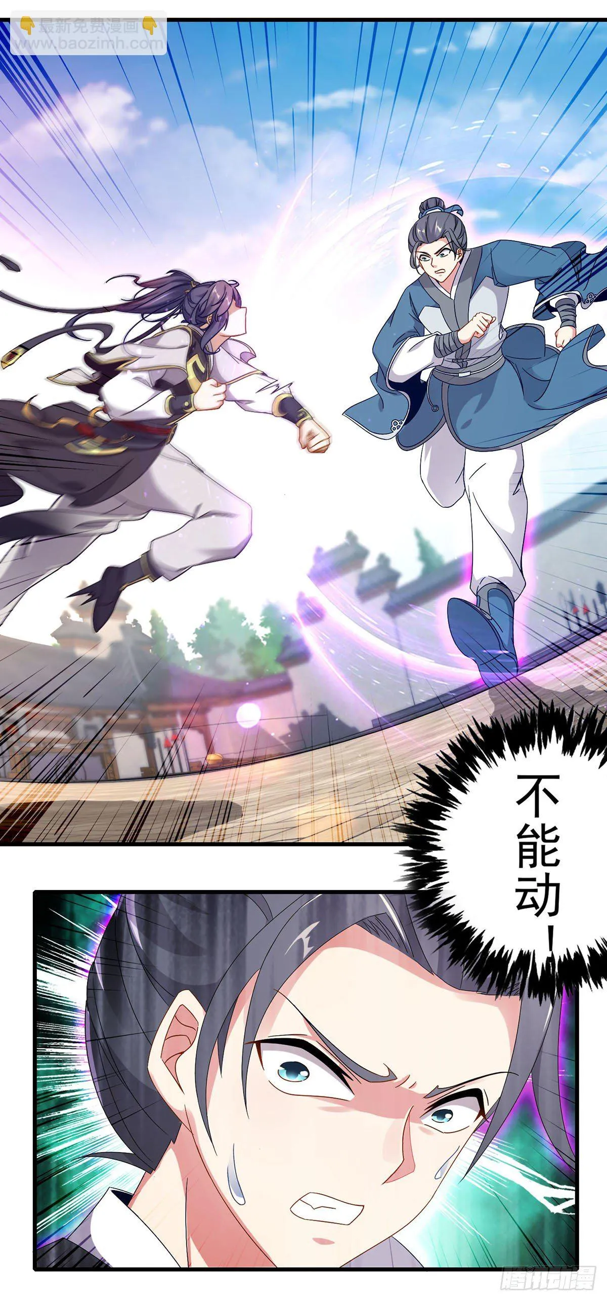 神魂武帝第二季完整版漫画,第20话 林武林芸决胜局2图