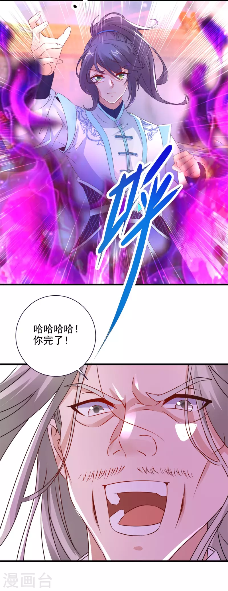 神魂武帝3漫画,第201话虚无黑炎遇阻3图