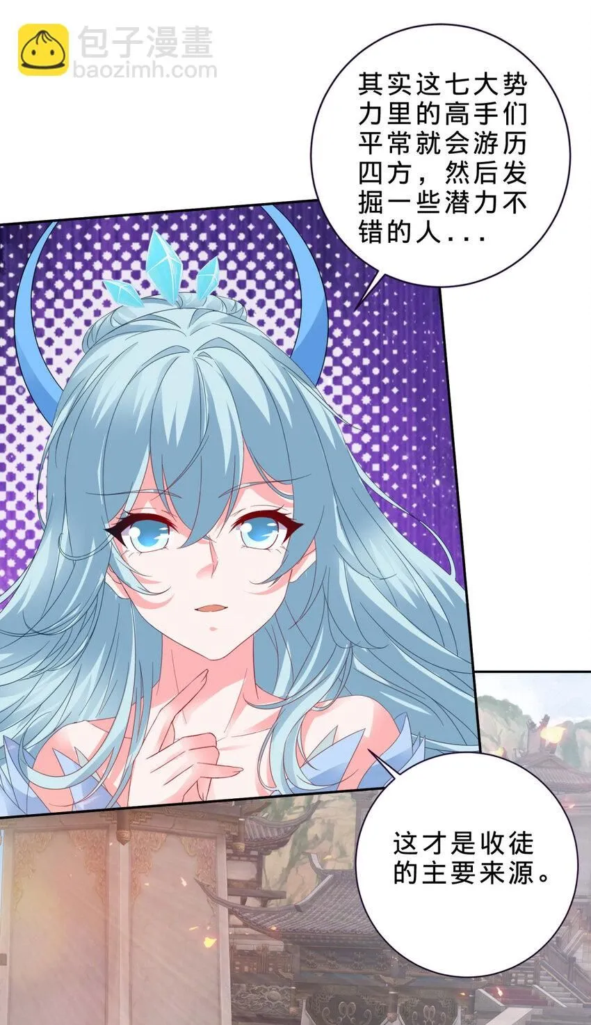 神魂武帝女主角有几个漫画,第327话 空间球里的大战5图