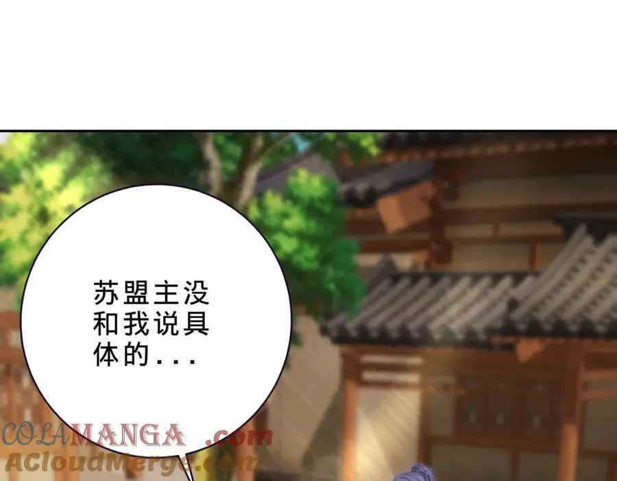 神魂武帝免费阅读漫画,第397话 帮派合并4图