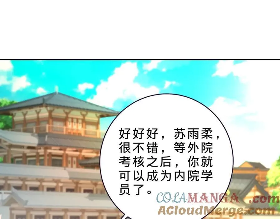 神魂武帝1漫画,第395话 第一名炎盟4图