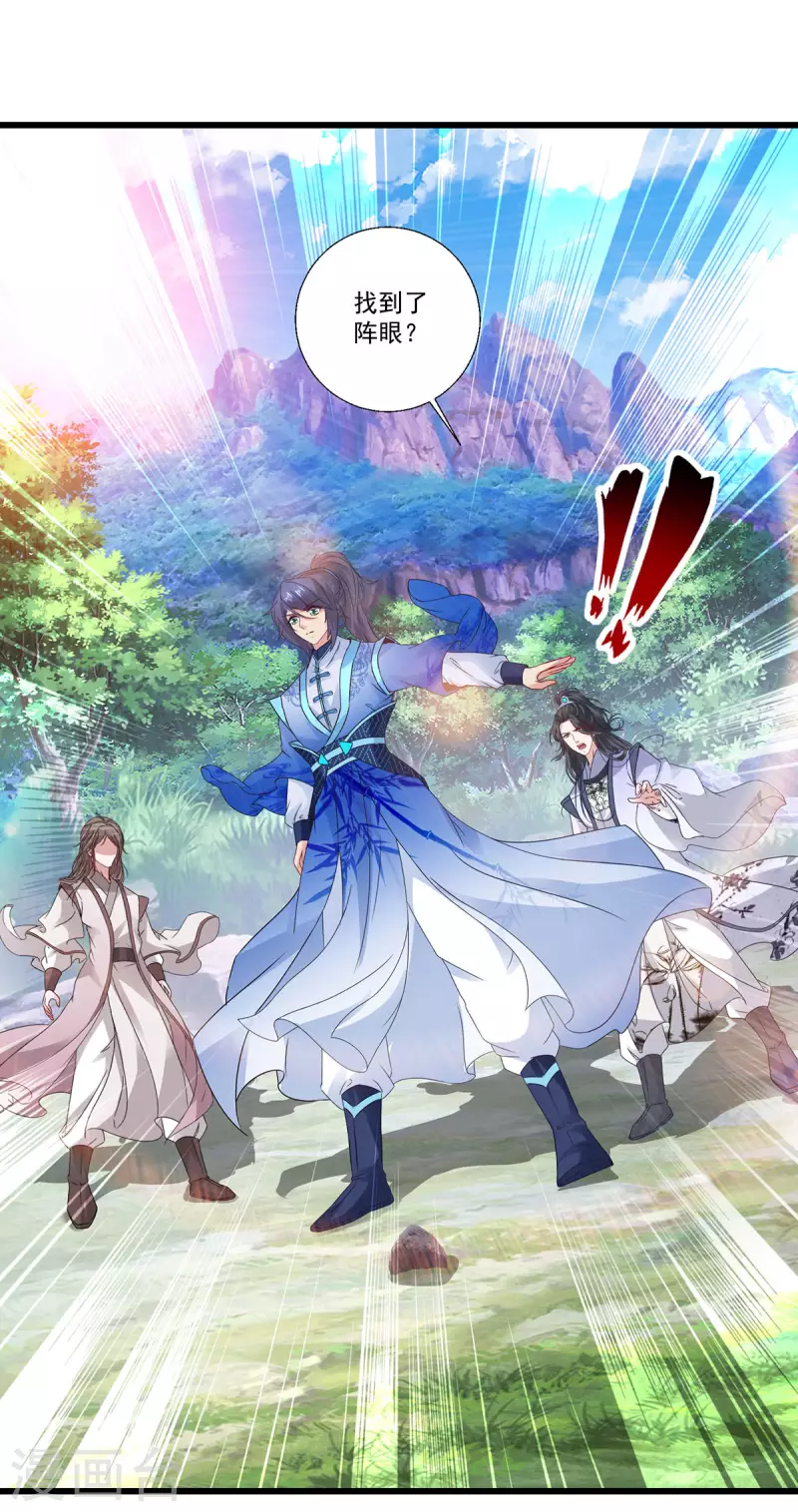 神魂武帝第三季完整版漫画,第225话悬空的阶梯2图