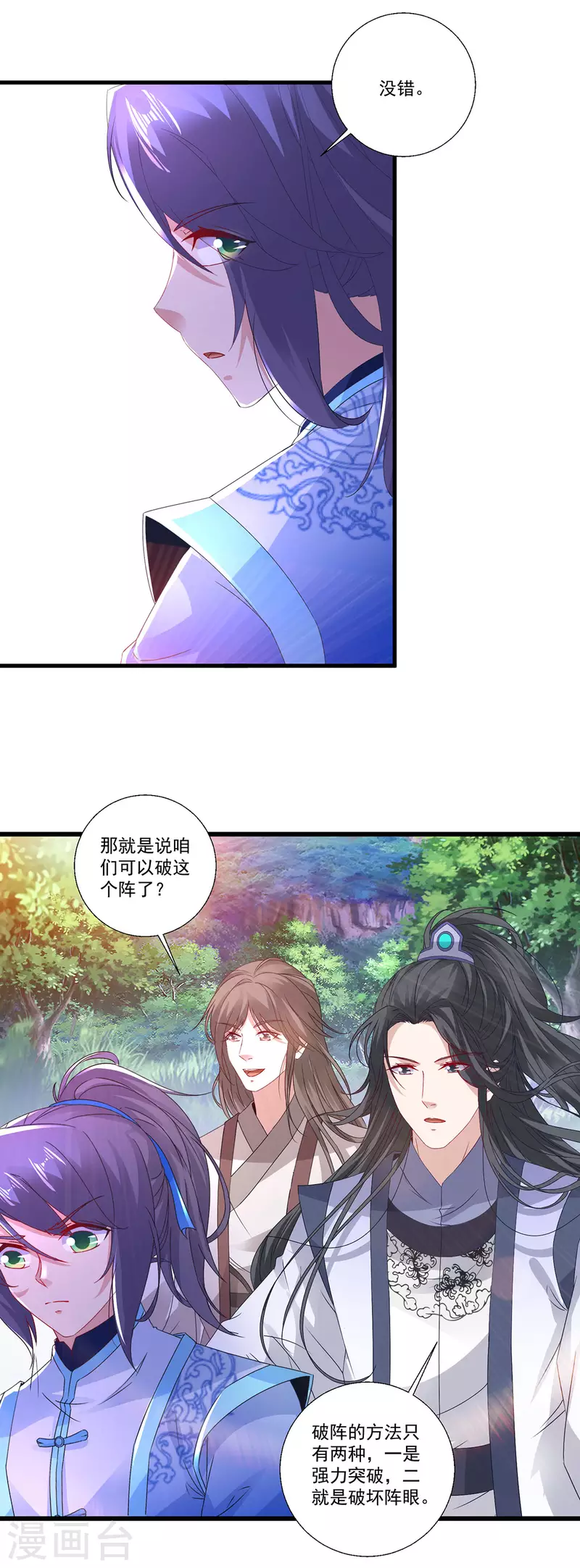 神魂武帝第三季完整版漫画,第225话悬空的阶梯3图