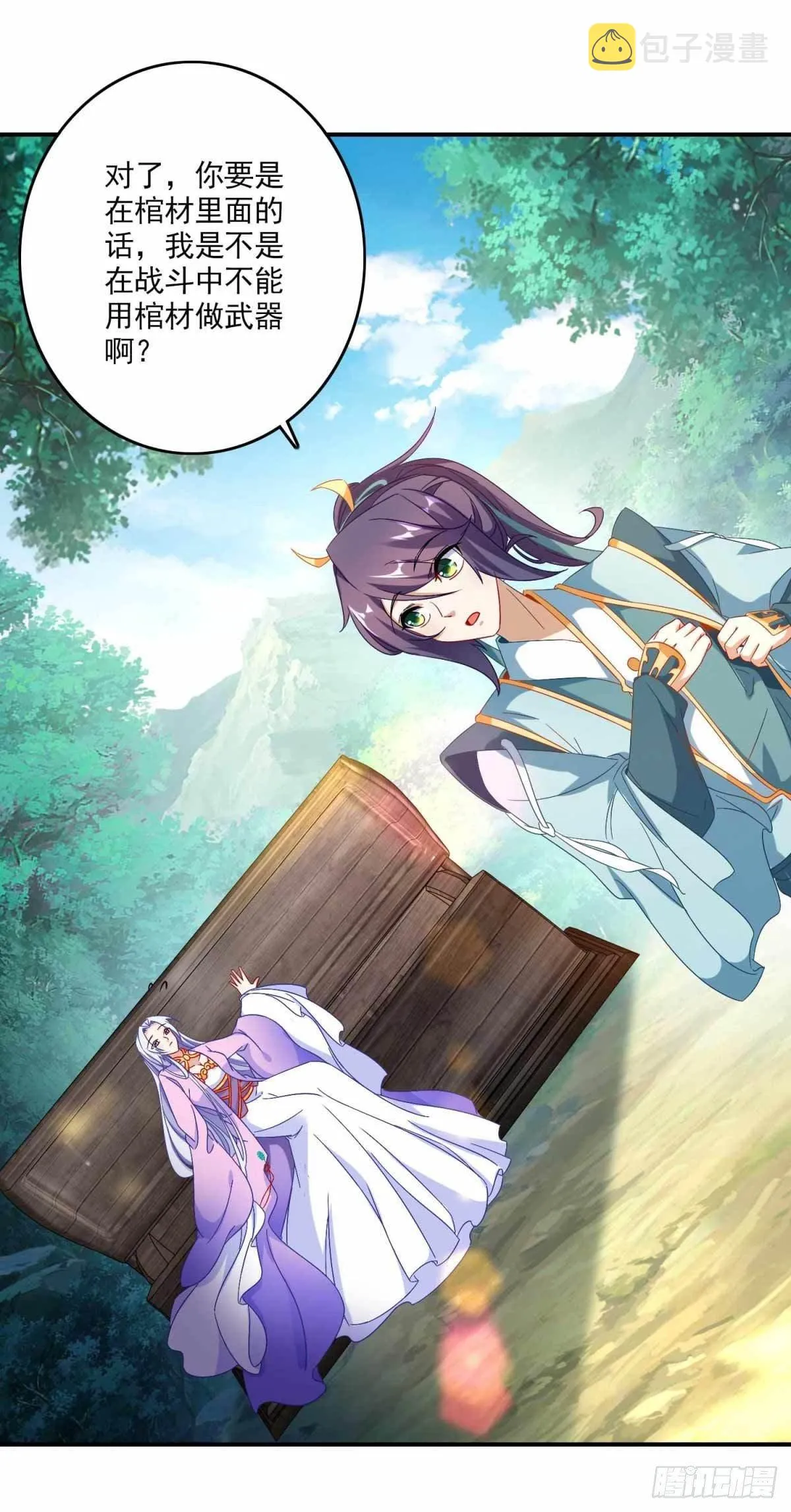 神魂武帝宫千雪是女主吗漫画,第5话 水晶花果3图