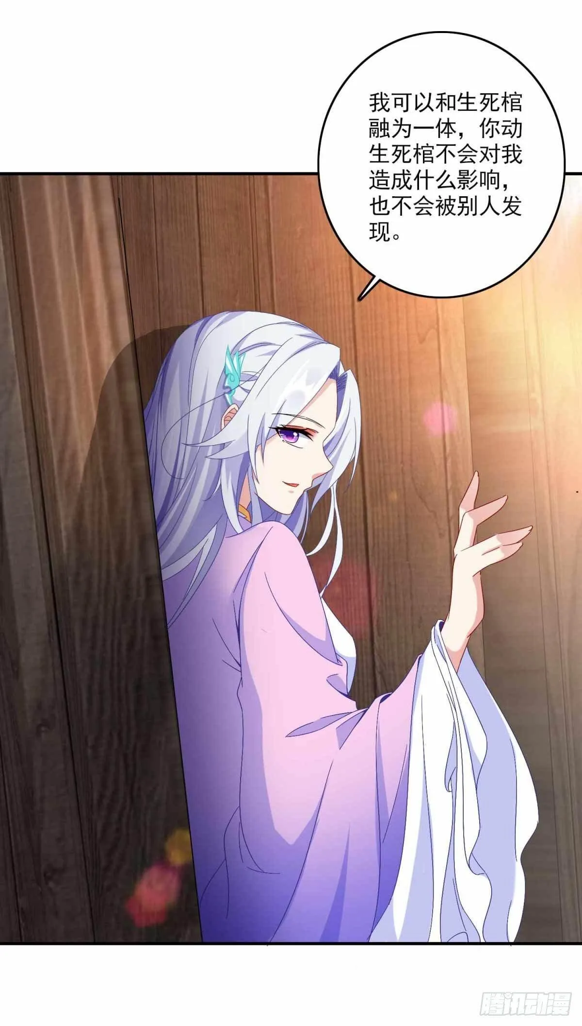 神魂武帝宫千雪是女主吗漫画,第5话 水晶花果4图
