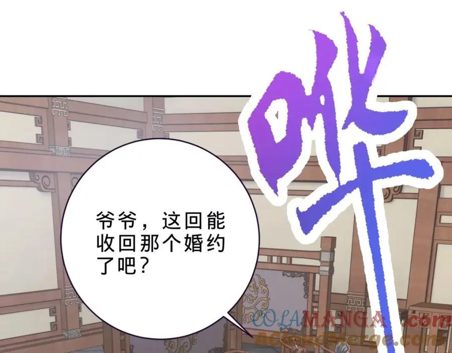 神魂武帝之三年之约漫画,第386话 登门退婚4图