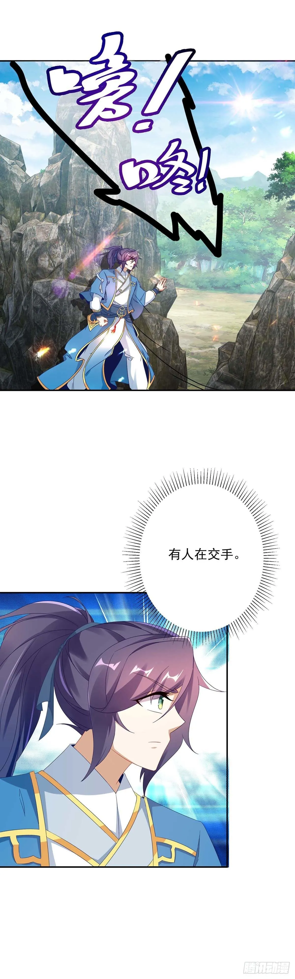 神魂武帝漫画免费阅读下拉式零点漫画,第33话 围杀林家3图