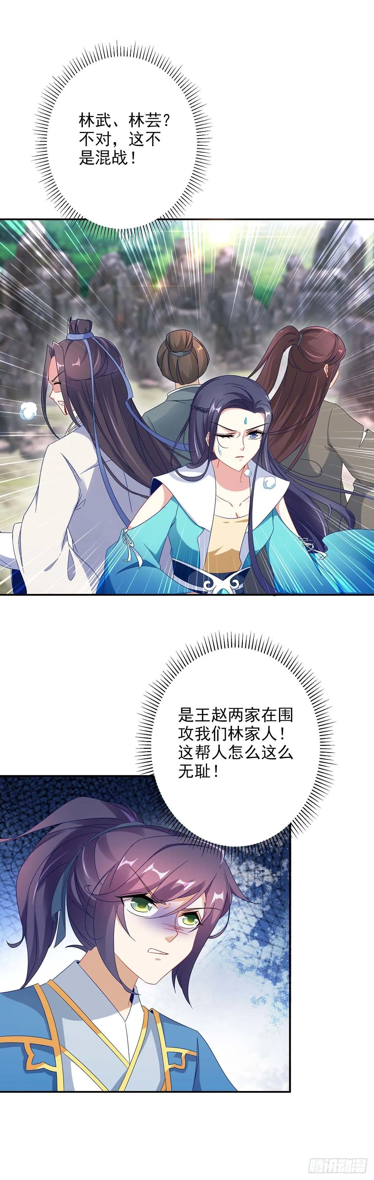 神魂武帝漫画免费阅读下拉式零点漫画,第33话 围杀林家5图