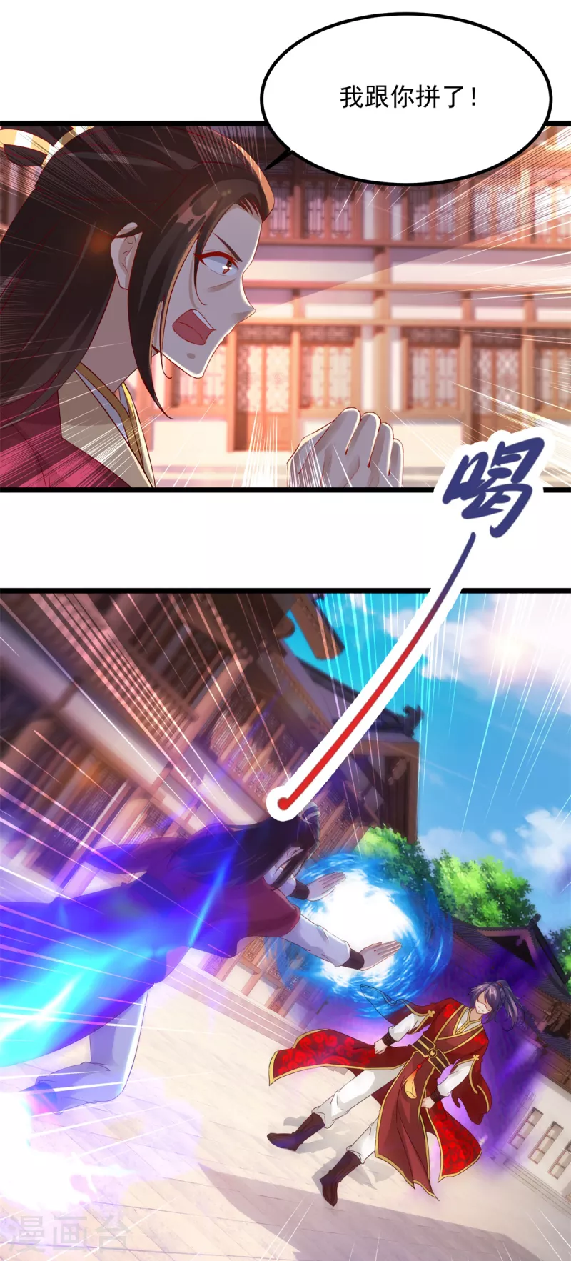神魂武帝漫画免费下拉式酷漫屋漫画,第112话张老的去留3图