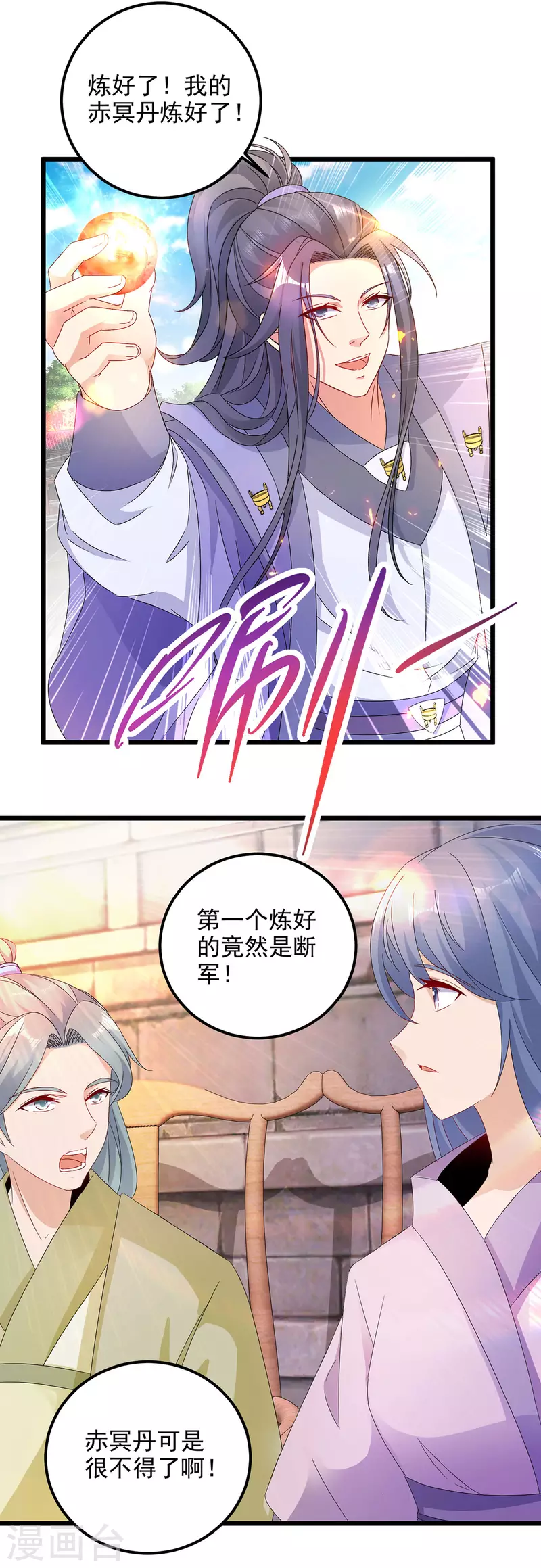 神魂武帝漫画在线观看免费漫画,第183话炼到最后一秒3图