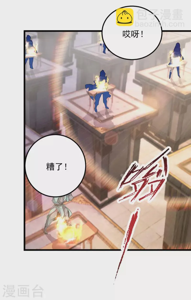 神魂武帝漫画在线观看免费漫画,第183话炼到最后一秒5图