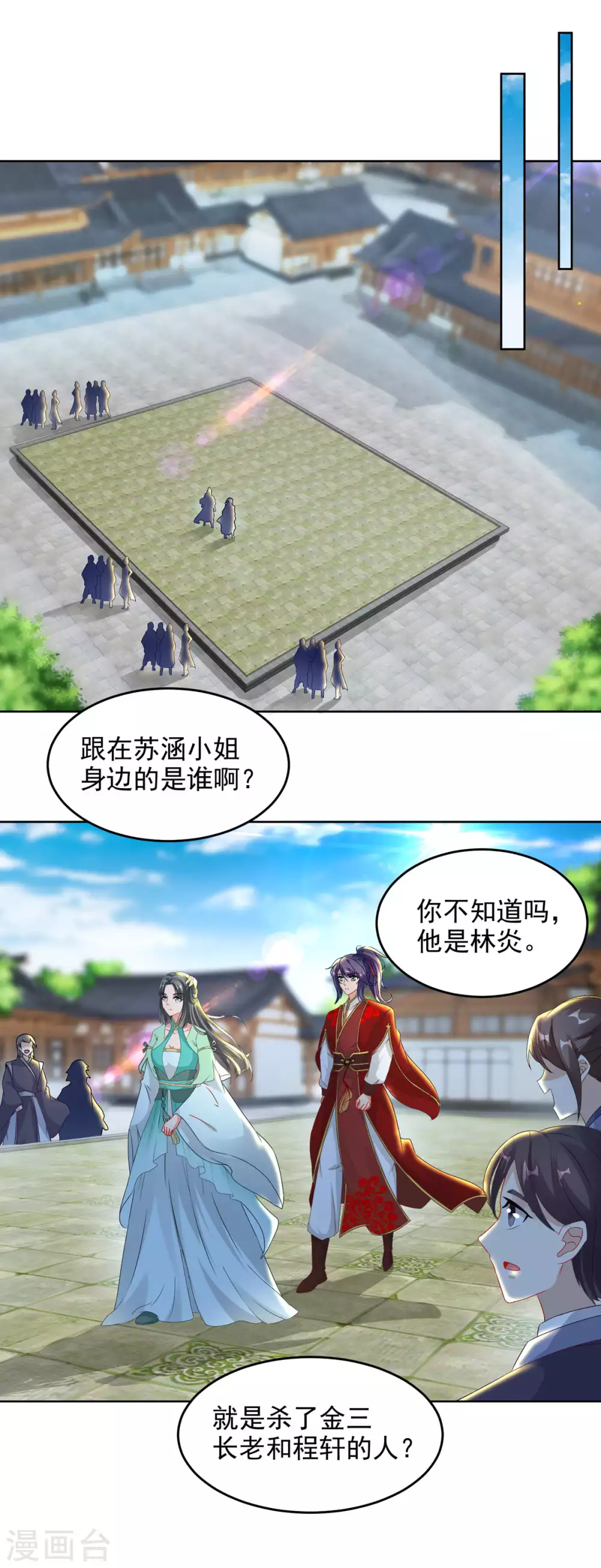 神魂武帝漫画免费观看下拉式漫画,第77话不是一个级别的战斗2图