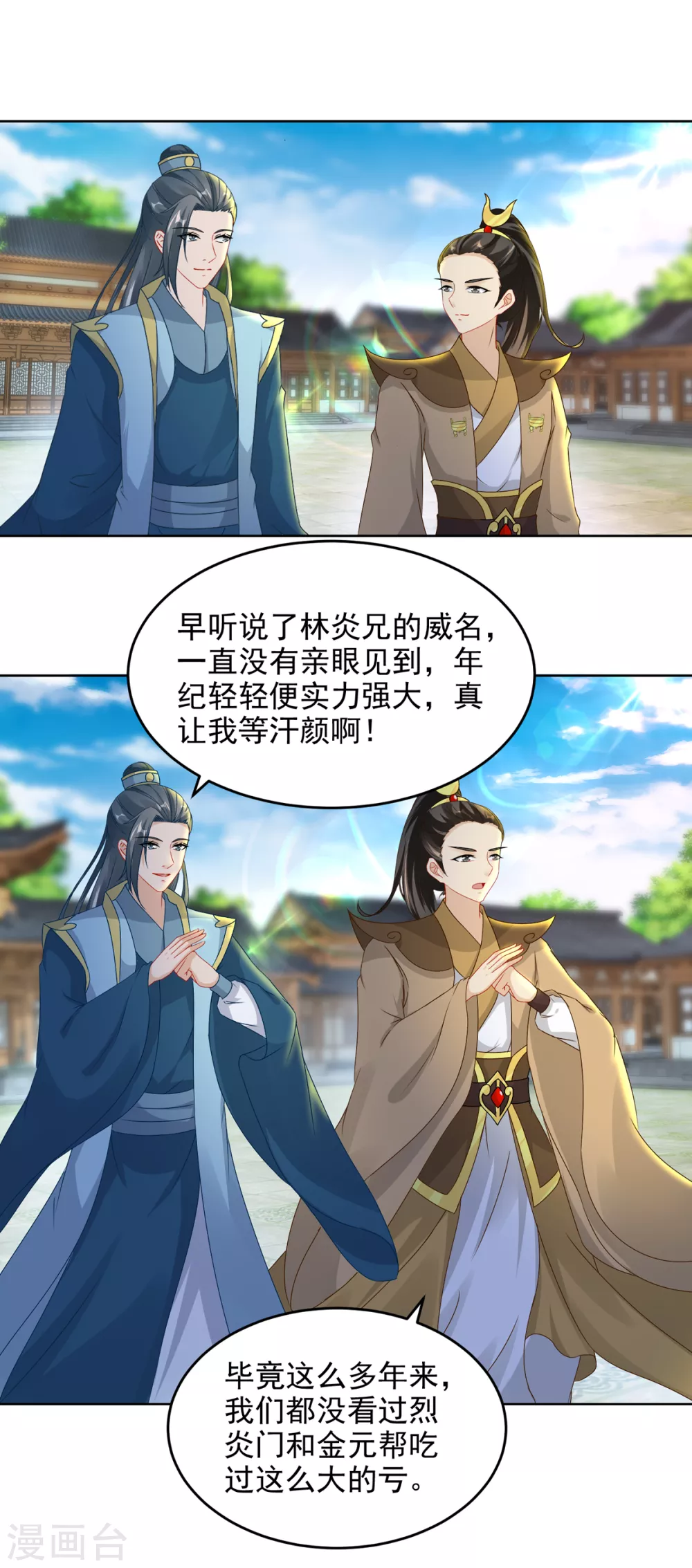 神魂武帝漫画免费观看下拉式漫画,第77话不是一个级别的战斗4图