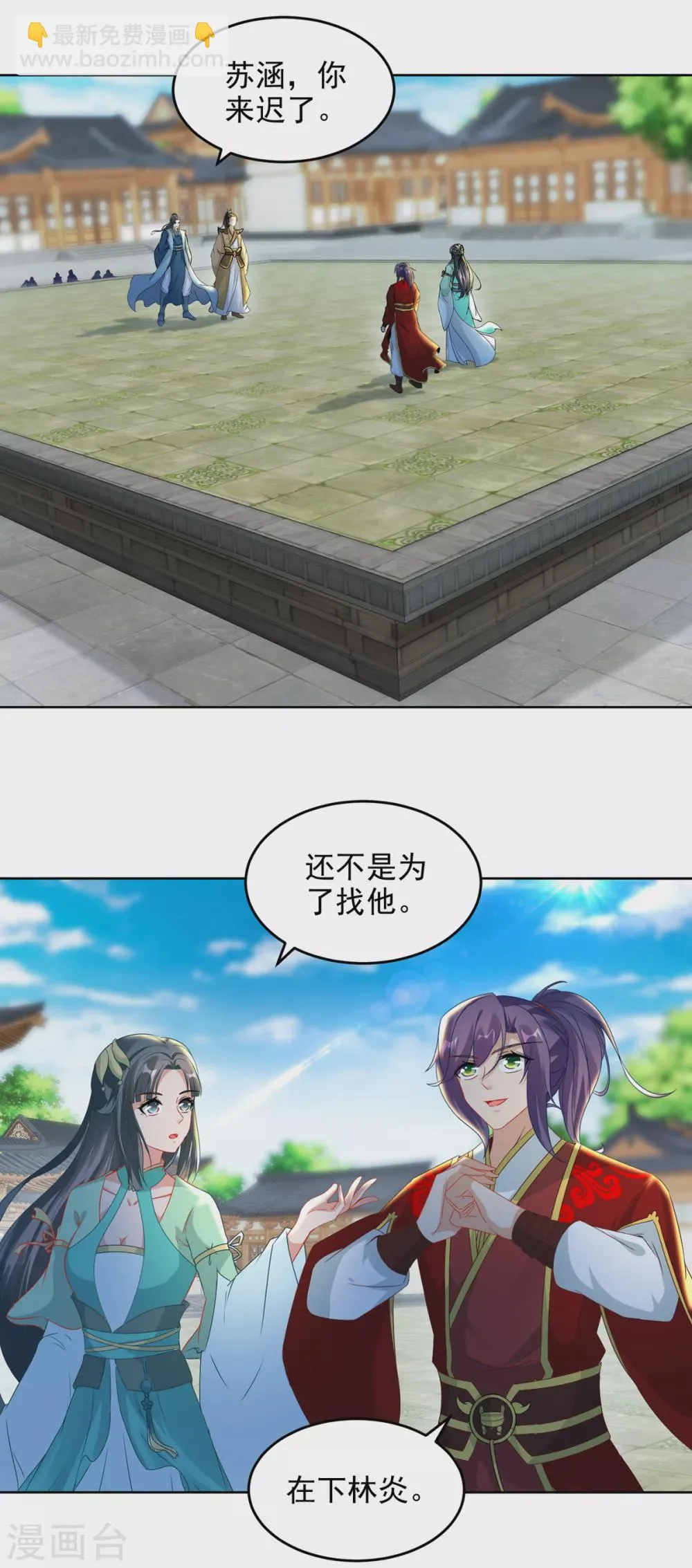 神魂武帝漫画免费观看下拉式漫画,第77话不是一个级别的战斗3图