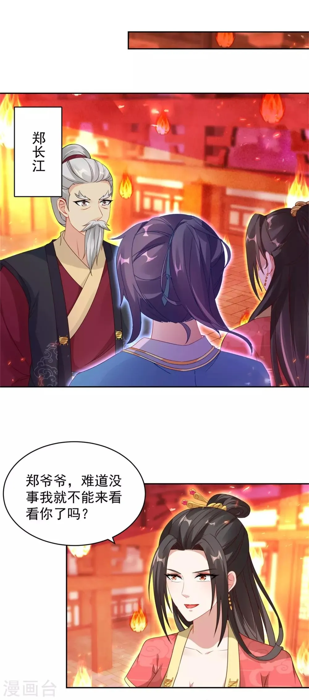 神魂武帝动态漫画,第58话大客户林炎2图