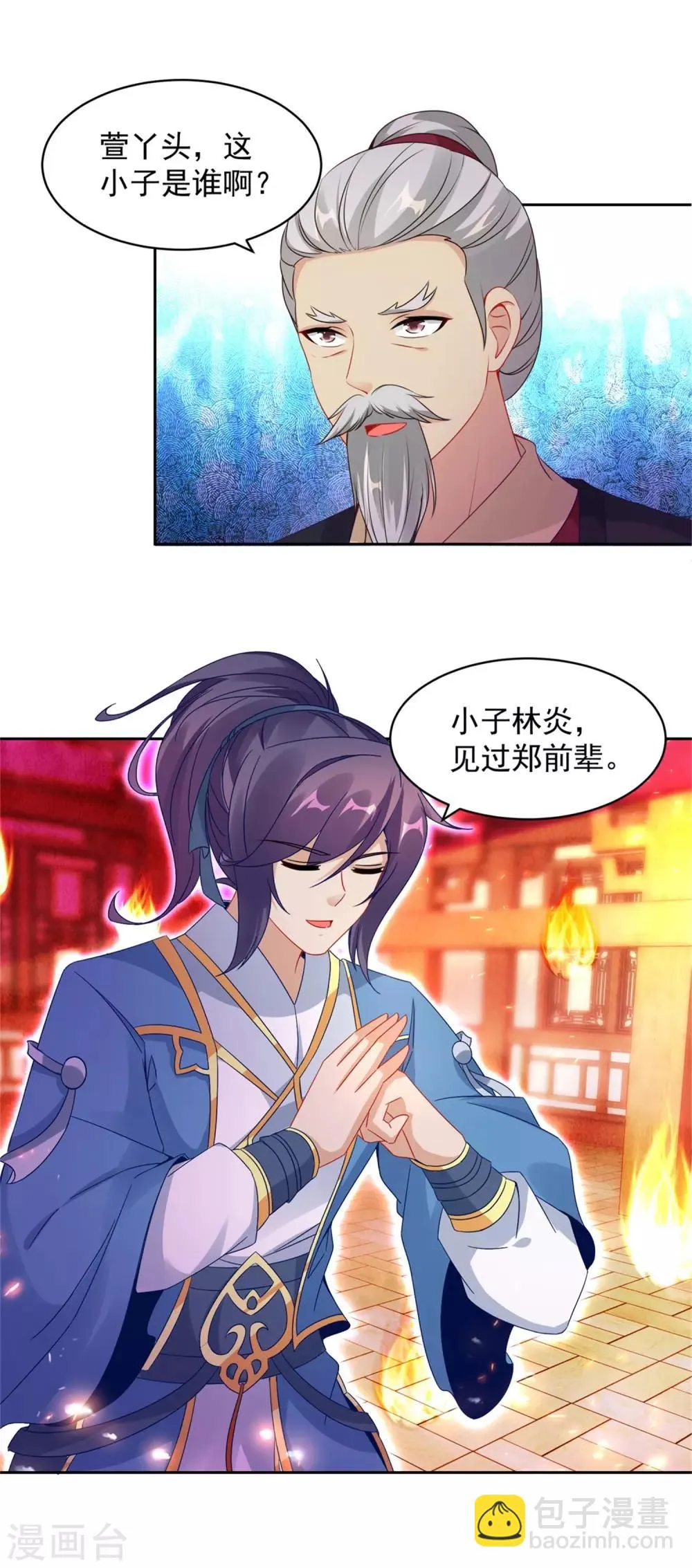 神魂武帝动态漫画,第58话大客户林炎3图