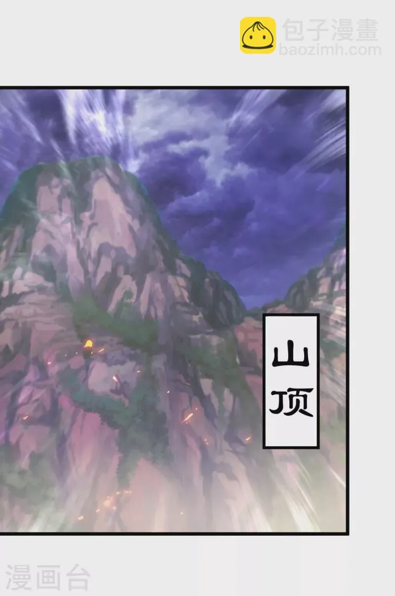 神魂武帝完结了吗漫画,第151话另一个远古神魂2图