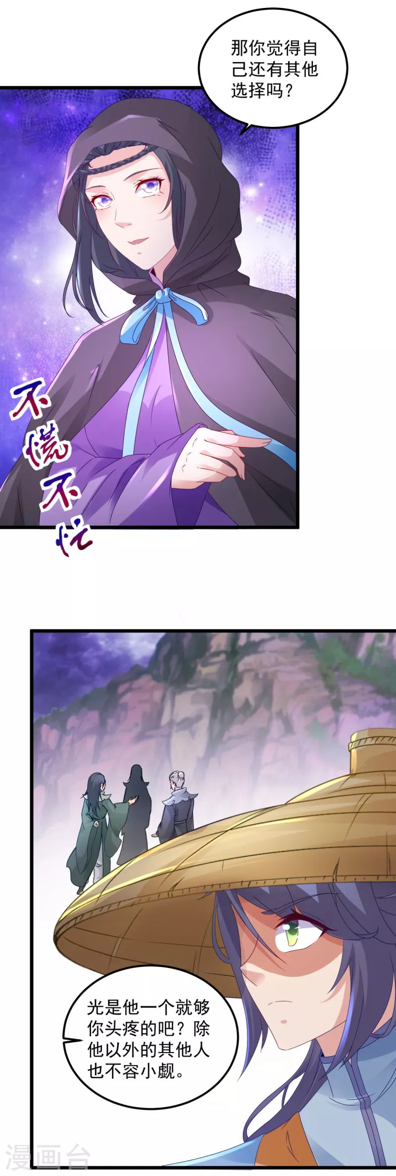 神魂武帝完结了吗漫画,第151话另一个远古神魂5图