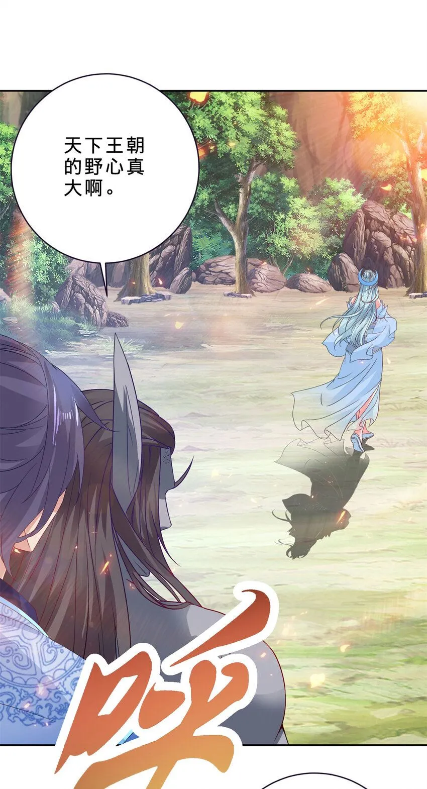 神魂武帝1漫画,第323话 预选赛开始5图