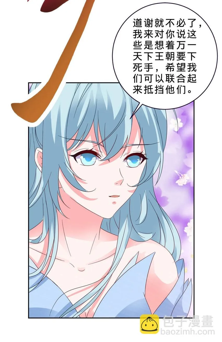 神魂武帝1漫画,第323话 预选赛开始3图