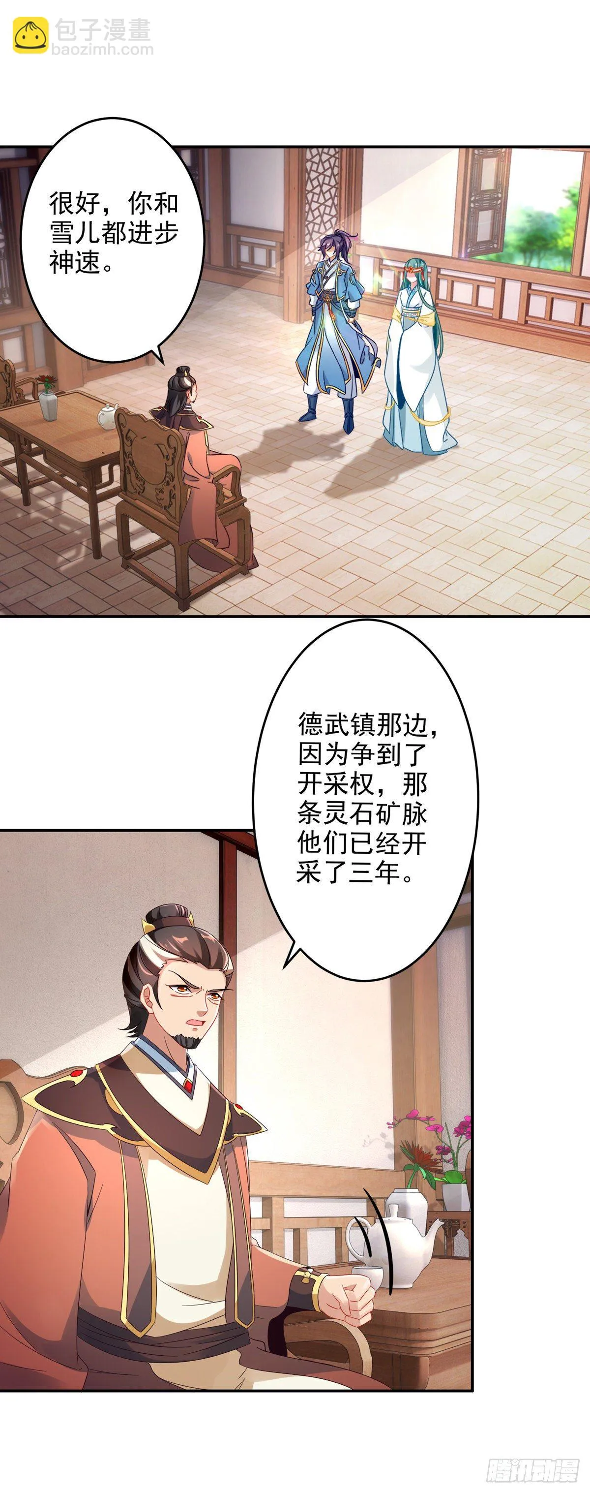 神魂武帝秦风漫画,第30话 灵魂力2图