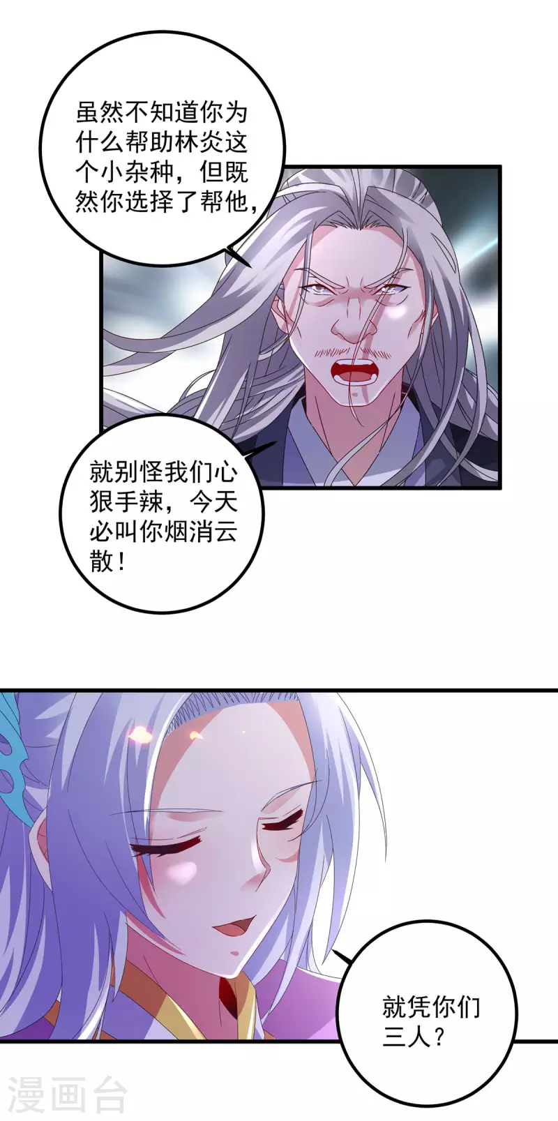 神魂武帝漫画免费下拉式酷漫屋漫画,第192话三年之约大仇得报3图