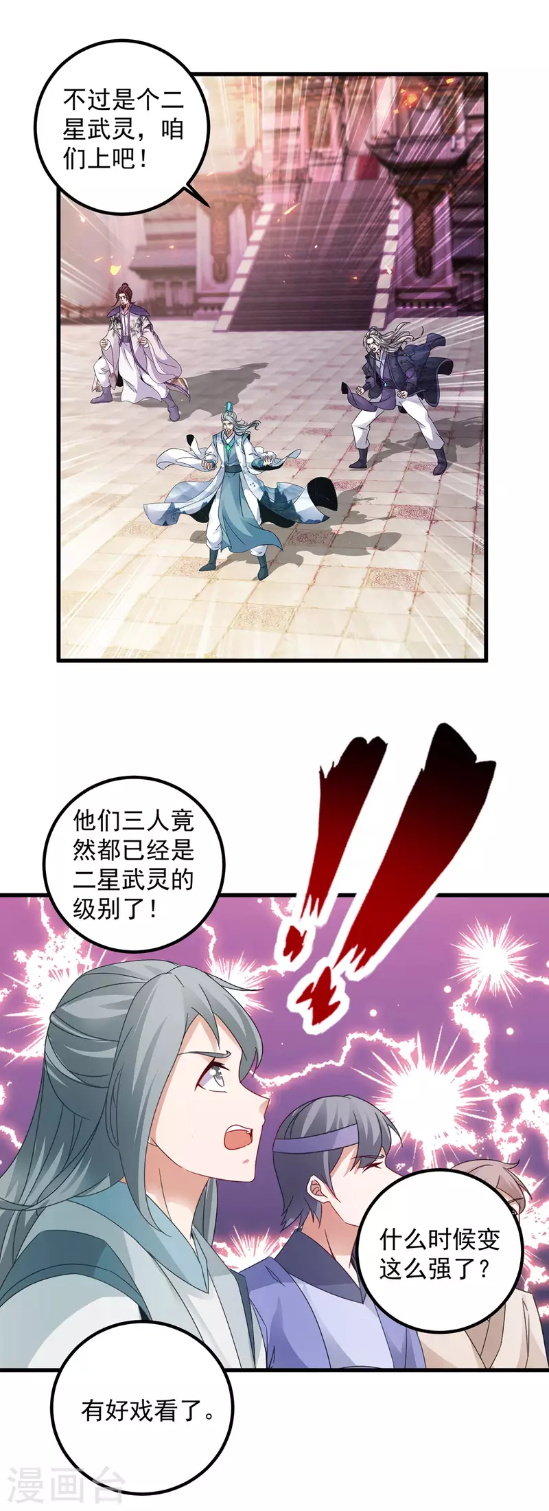 神魂武帝漫画免费下拉式酷漫屋漫画,第192话三年之约大仇得报4图