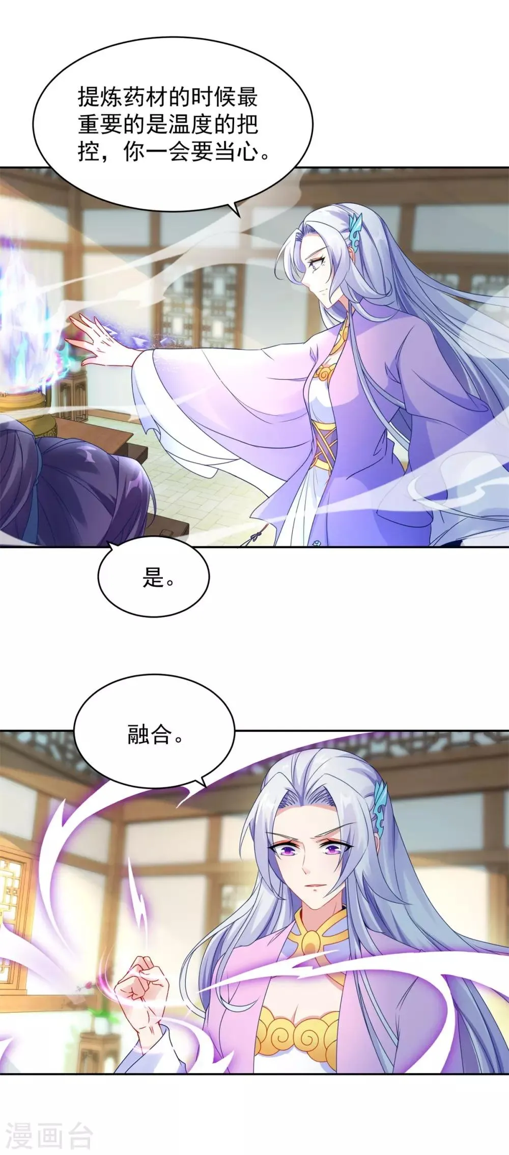 神魂武帝等级划分漫画,第60话第十五次的成功5图