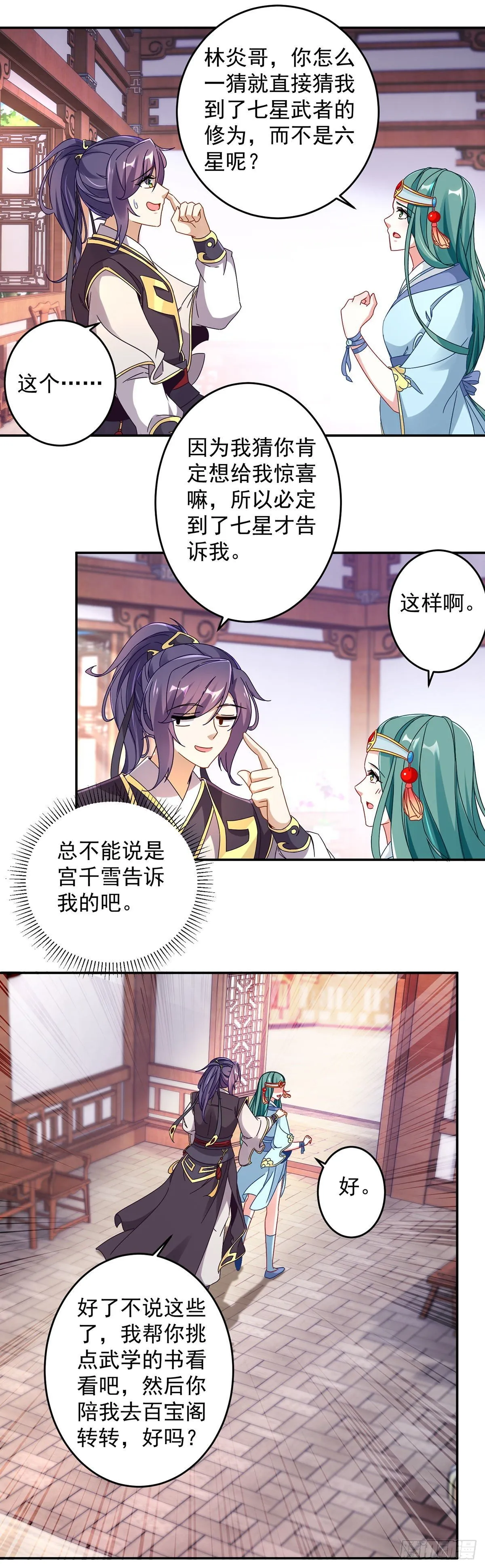 神魂武帝44集|漫画原创漫画漫画推荐漫画,第24话 卖掉真元丹2图