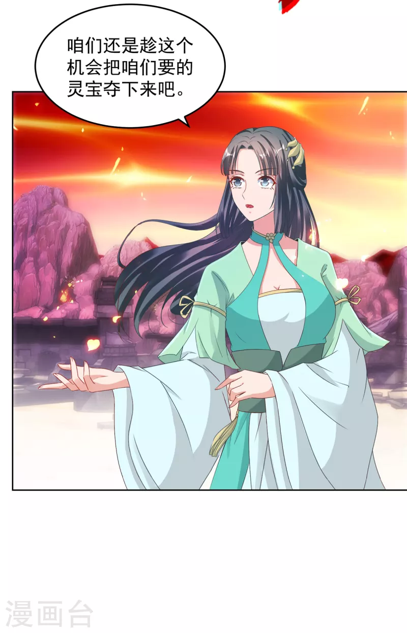 神魂武帝第二季完整版漫画,第99话双开阵法4图
