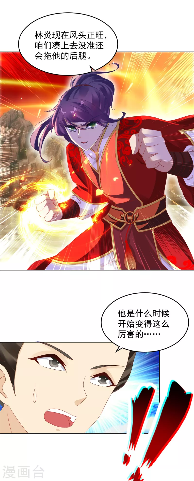 神魂武帝第二季完整版漫画,第99话双开阵法3图
