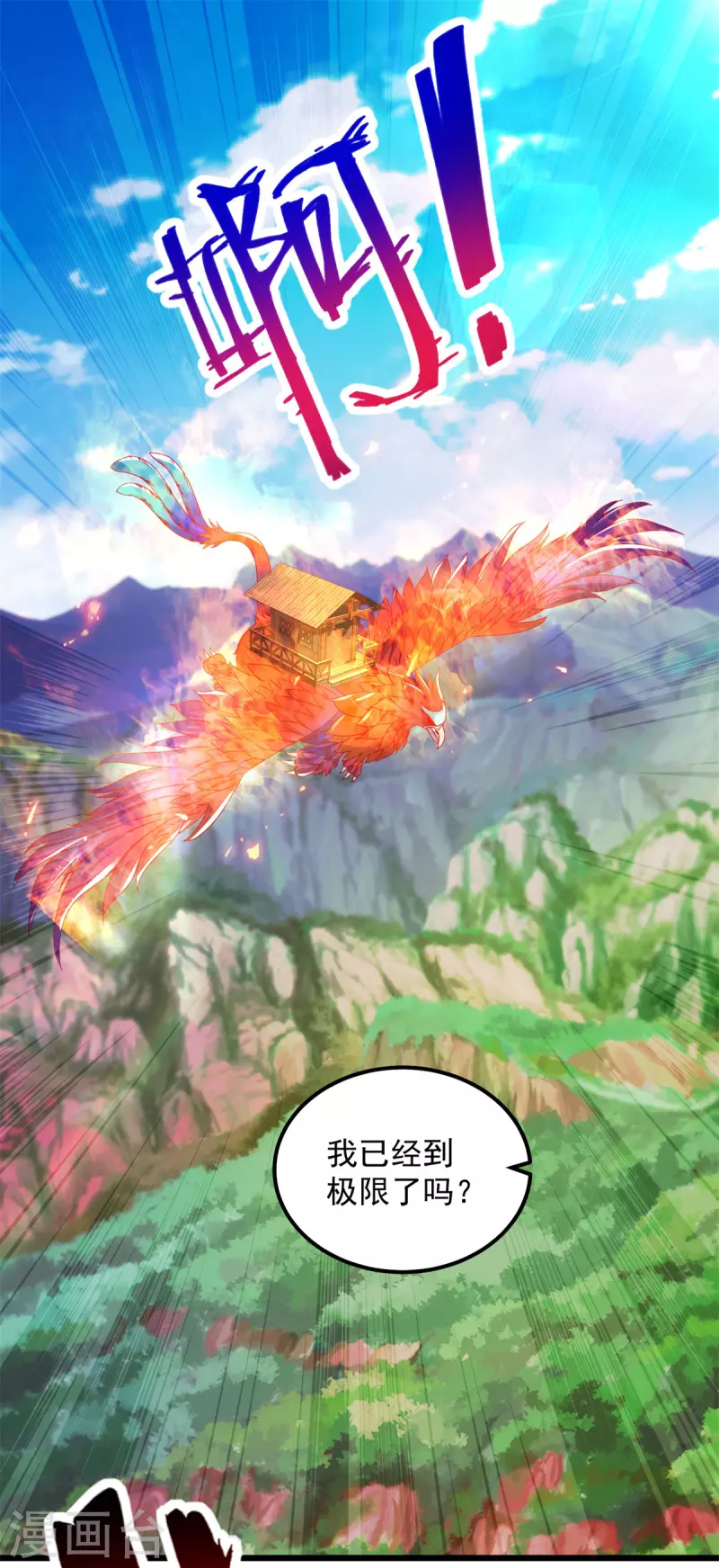 神魂武帝漫画在线观看免费漫画,第173话五百米通天塔2图