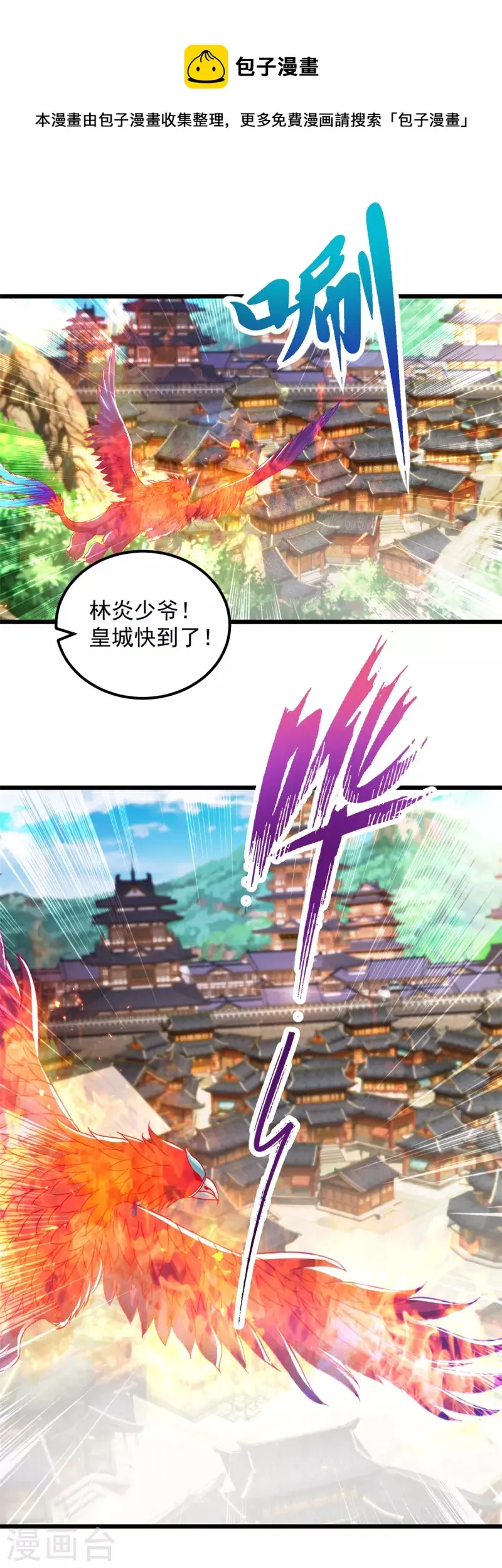 神魂武帝漫画在线观看免费漫画,第173话五百米通天塔5图