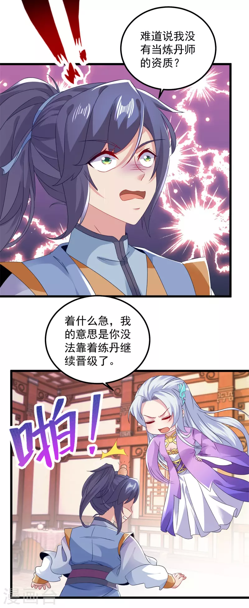 神魂武帝漫画在线观看免费漫画,第173话五百米通天塔3图