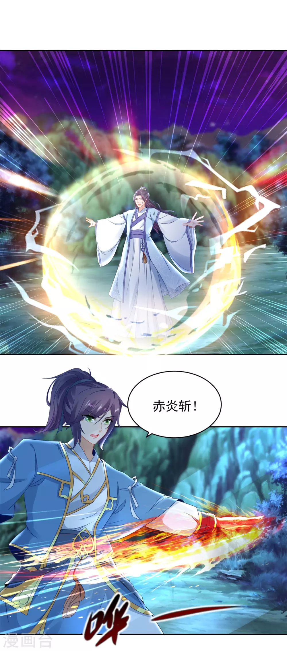 神魂武帝第二季完整版漫画,第66话把你的身体给我5图