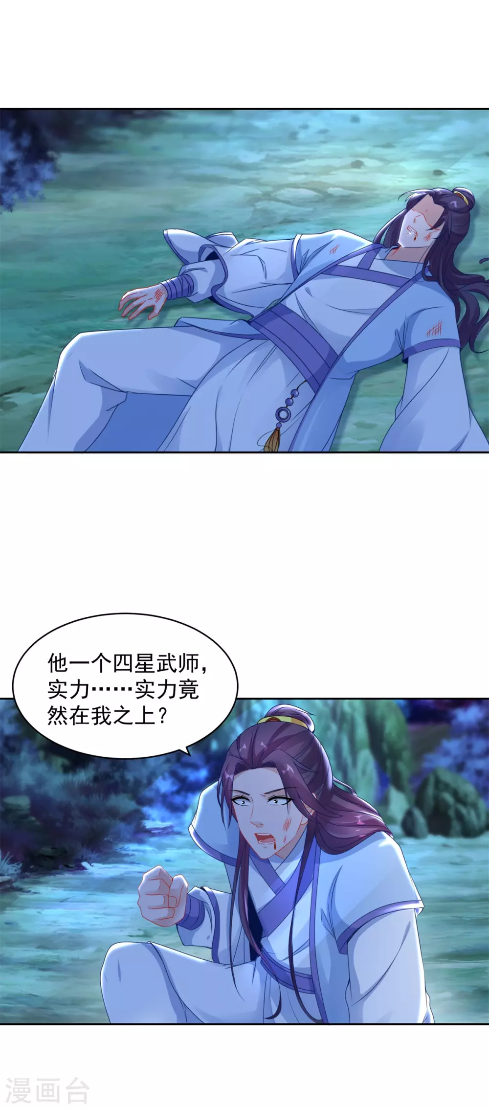 神魂武帝第二季完整版漫画,第66话把你的身体给我3图