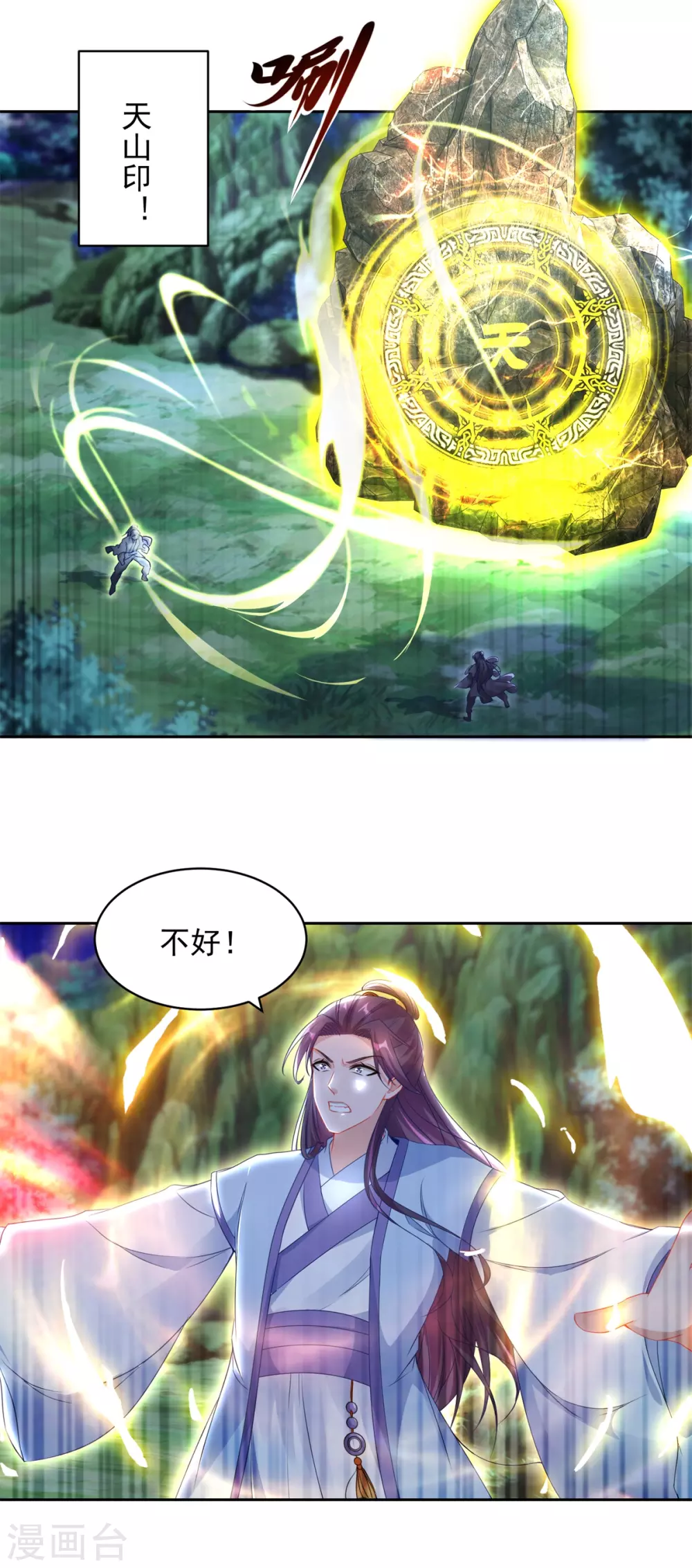 神魂武帝第二季完整版漫画,第66话把你的身体给我4图