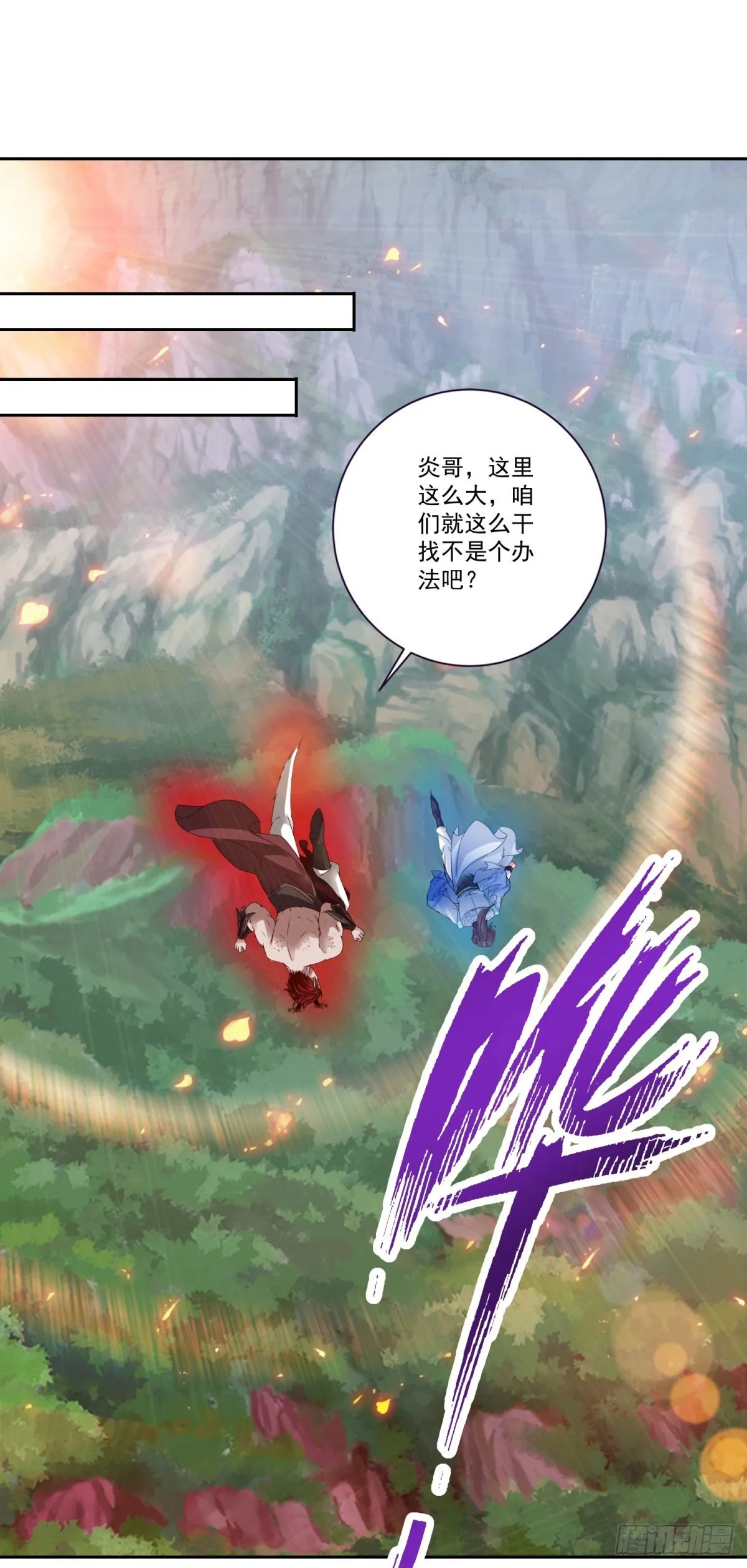 神魂武帝等级划分全部漫画,第298话 秒杀2图