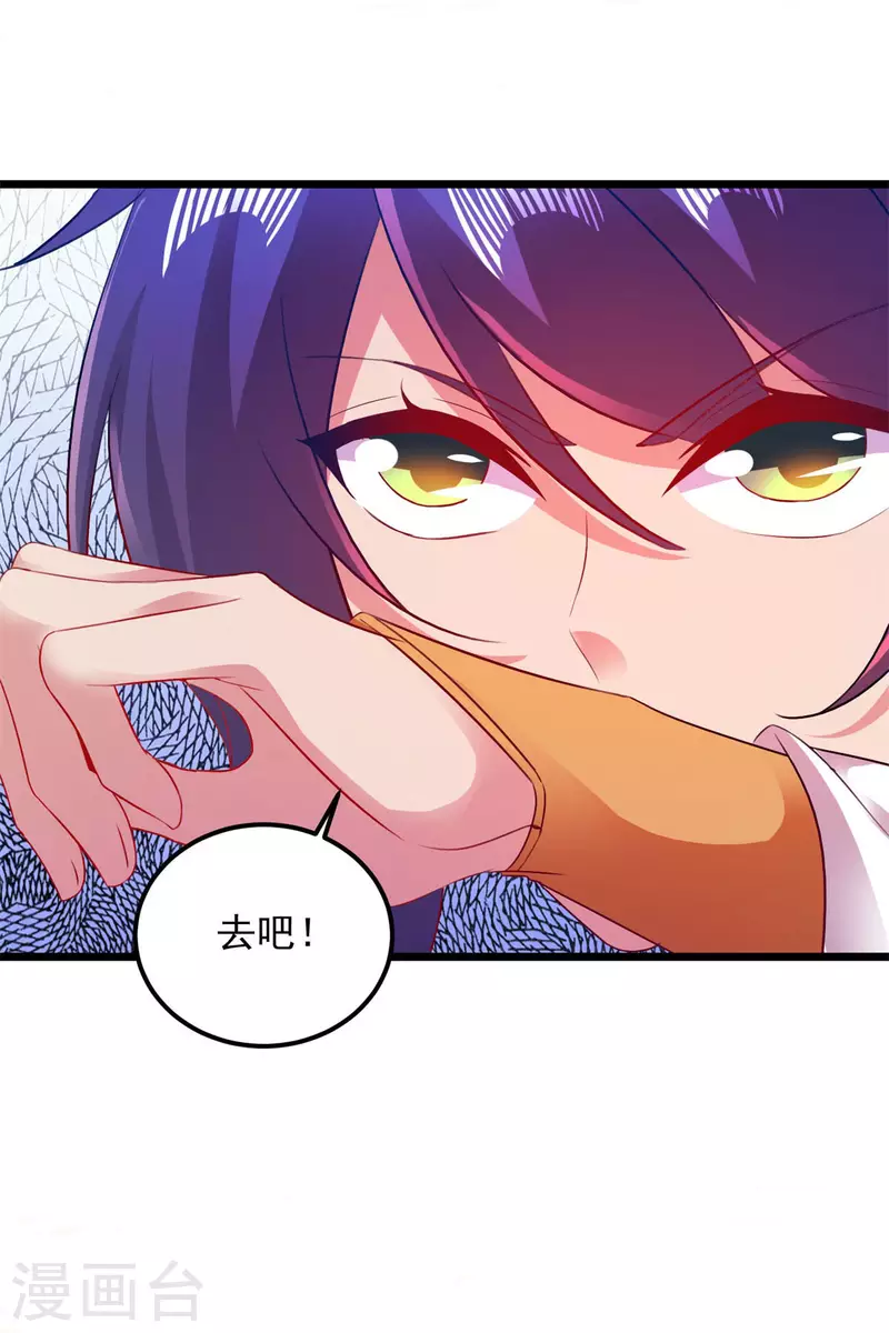 神魂武帝动漫1到50合集漫画,第132话内藏的铠甲3图