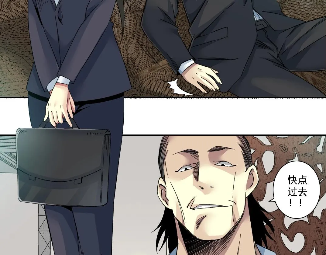 我打造了长生俱乐部小说免费阅读漫画,第102话 突发情况5图
